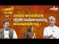 Mahabharata Ep 17 ಕೃಷ್ನನಿಗೂ ಅರ್ಜುನನಿಗೂ ಯುದ್ಧ ನಡ�