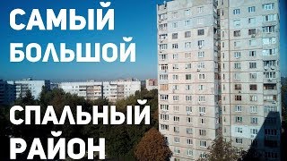 Как живет самый большой спальный район СССР / Салтовка / Украина