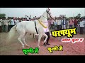 परफ्यूम लगाव चुन्नी पर डांस करना अब तो