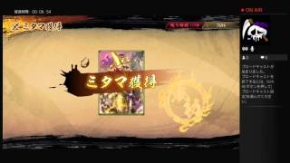 討鬼伝　極　＃4