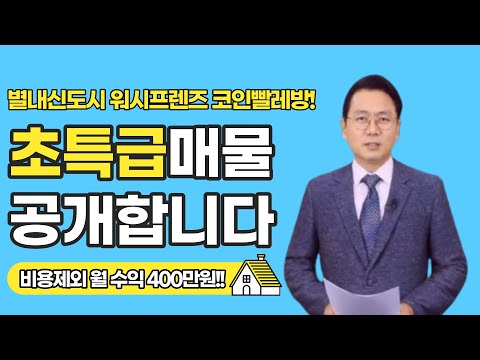 팔자마켓 - 점포 상가 양도 창업 부동산 전문