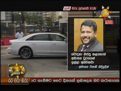 Hiru News 6.55 PM | 2019-05-22