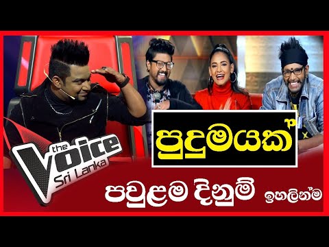 🚨 දක්ෂයින් පවුලම දිනුම් A R Jithendra Hirran Omkaar Pavi Kalpani Blind Auditions The Voice Sri Lanka