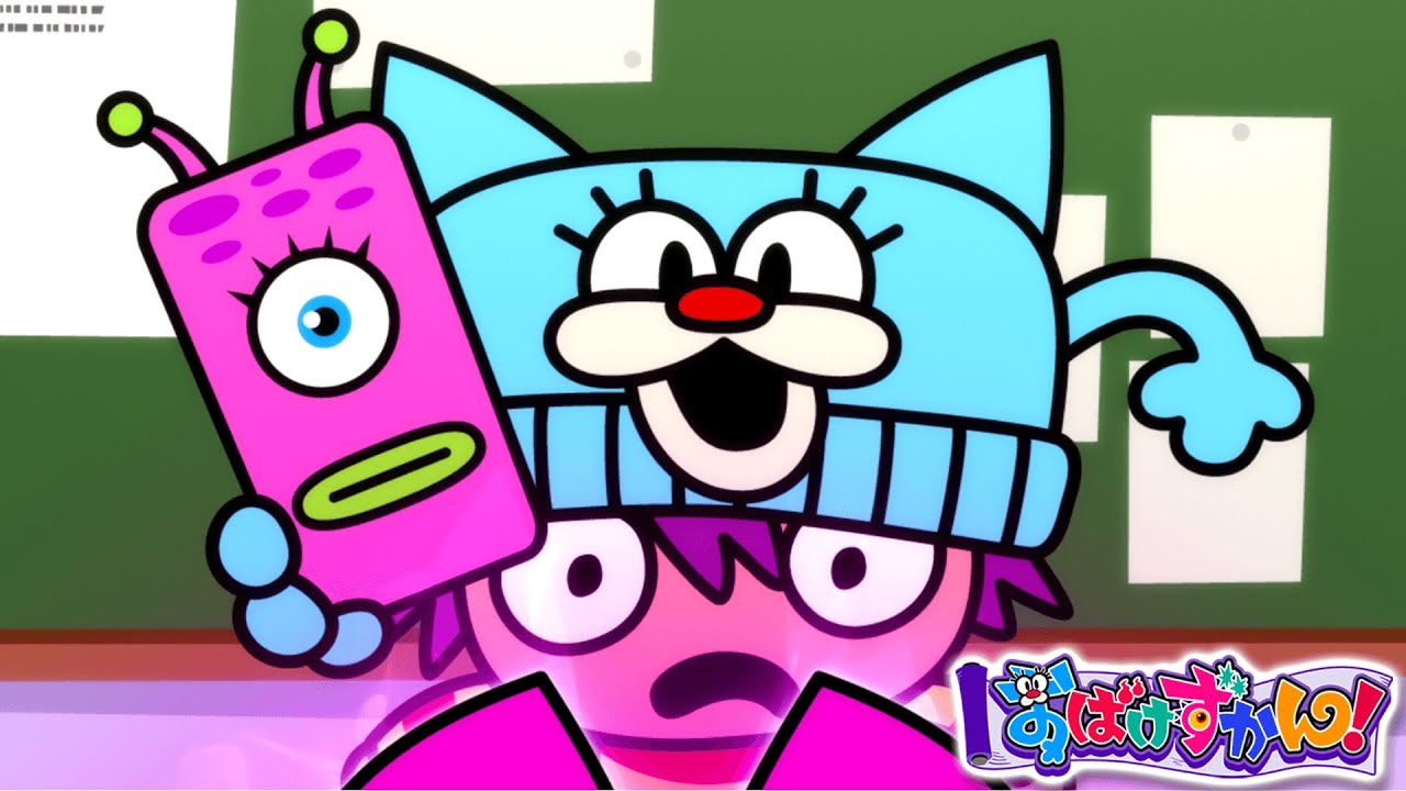 おばけずかん！（第2期）