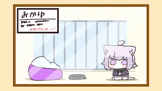 猫又おかゆ - 【メン限】たっだいま～～～～！！！！【ゲリラ】