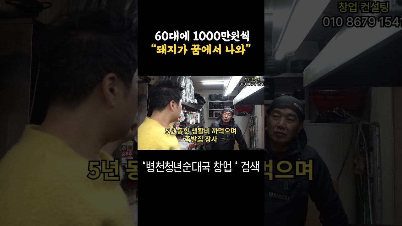 60대에 1000만원씩 돼지가 꿈에서 나와