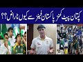 Pat Cummins Angry Due To Cricket Fans In Lahore