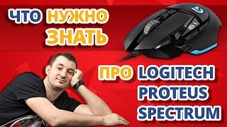 Logitech G502 Proteus Spectrum (910-004617) - відео 3
