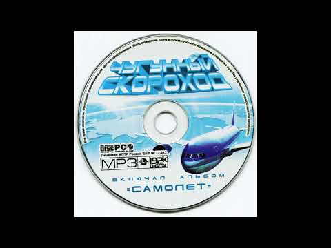 Чугунный Скороход - Afterparty(Original mix)