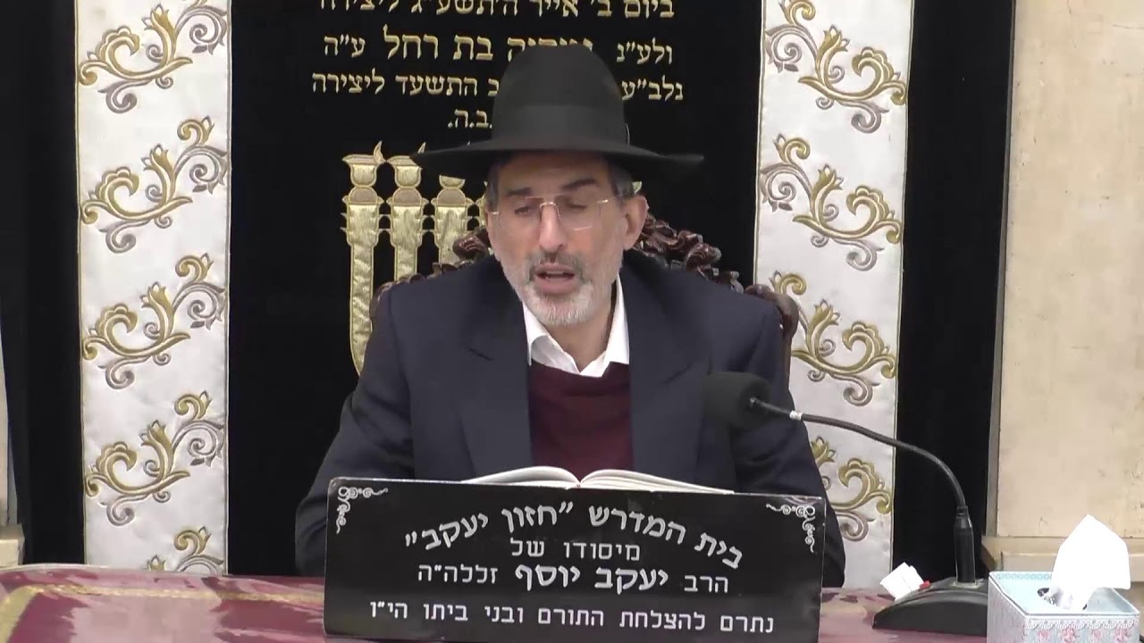 בית המדרש חזון יעקב • יום שלישי י' טבת תשפ'ו