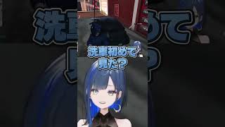 【NEWTOWN】誰もやっていない洗車に夢中になる望月ほぐの #切り抜き #ゆにれいど #望月ほぐの #shorts