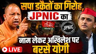 CM Yogi in Action LIVE: जयप्रकाश नारायण के नाम पर समाजवादी पार्टी ने की ऐसी हरकत, पूछेंगे सवाल