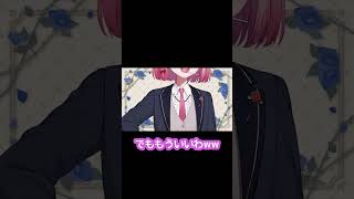 新衣装はタバコ!?と思いきや...[にじさんじEN/Rosemi Lovelock] #shorts