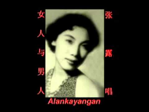 女人与男人~（张露唱）~好歌听出好心情。