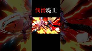 等速直線運動ガノン#shorts #スマブラsp