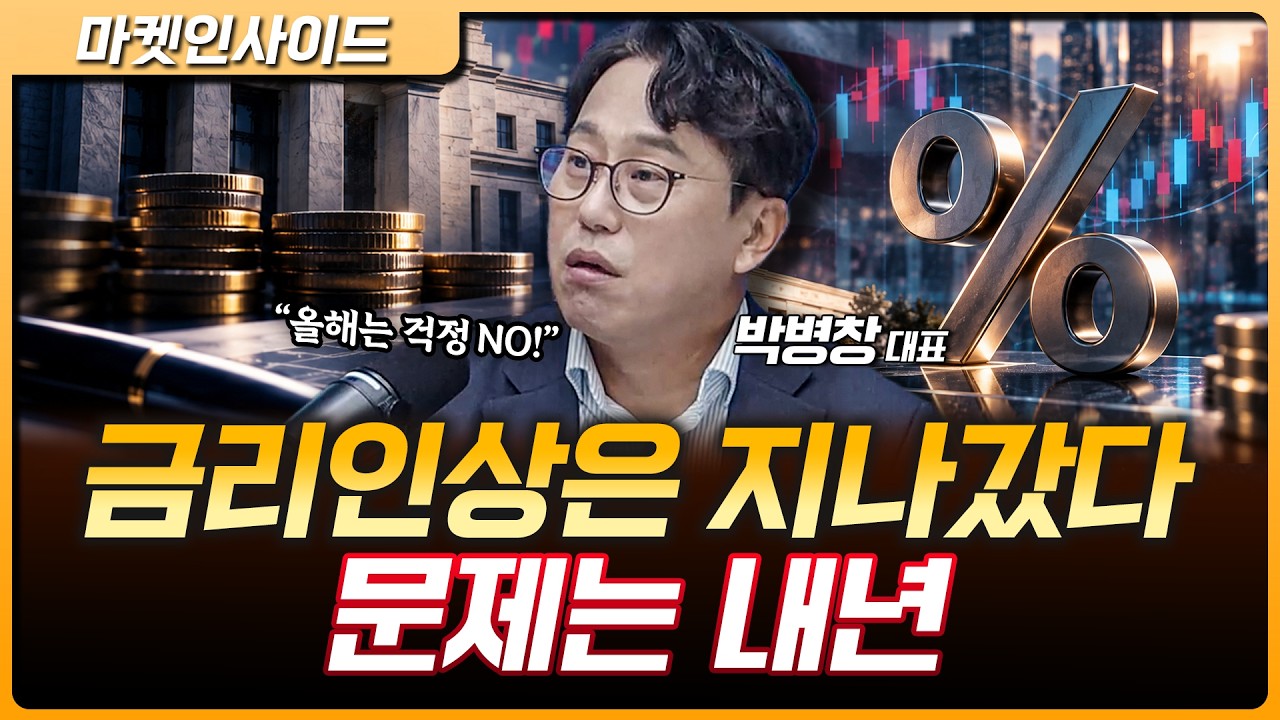시장 불안은 걷혔다…다음은 3분기 실적? | 박병창 MP파트너스 대표 [마켓 인사이드]