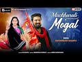 Machharali Mogal || Sagardan Gadhvi || New Mogal Ma Song 2022