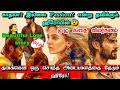 29 Full Movie Explanation Tamil Movie Story Explained Review 29moviereview 29movieexplain Love