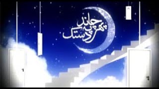 Phir Chand Pe Dastak