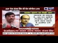 Attempts being made to remove Arvind Kejriwal as.