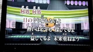 DOKO KEN-U カラオケ