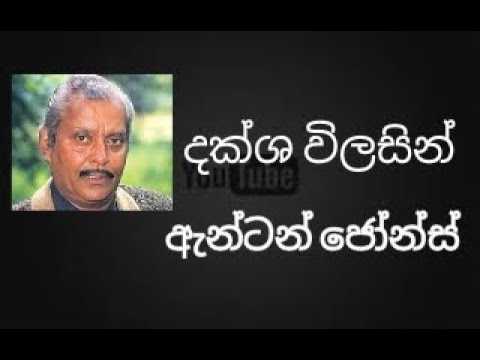 Daksha Wilasin - ANTON JONES