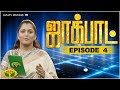 Jackpot Episode 4 குஷ்புவின் ஜாலியான குடும்ப நி�