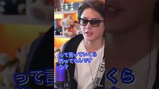 【青汁王子】コインチェックの元社長の和田さんは相当金持ちだと思う#shorts