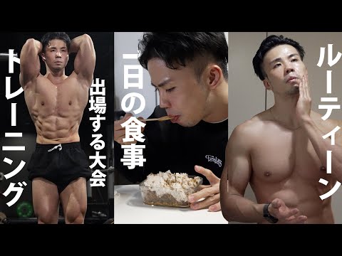 体脂肪を増やさず筋肉を増やすルーティン新年の目標【Vlog】