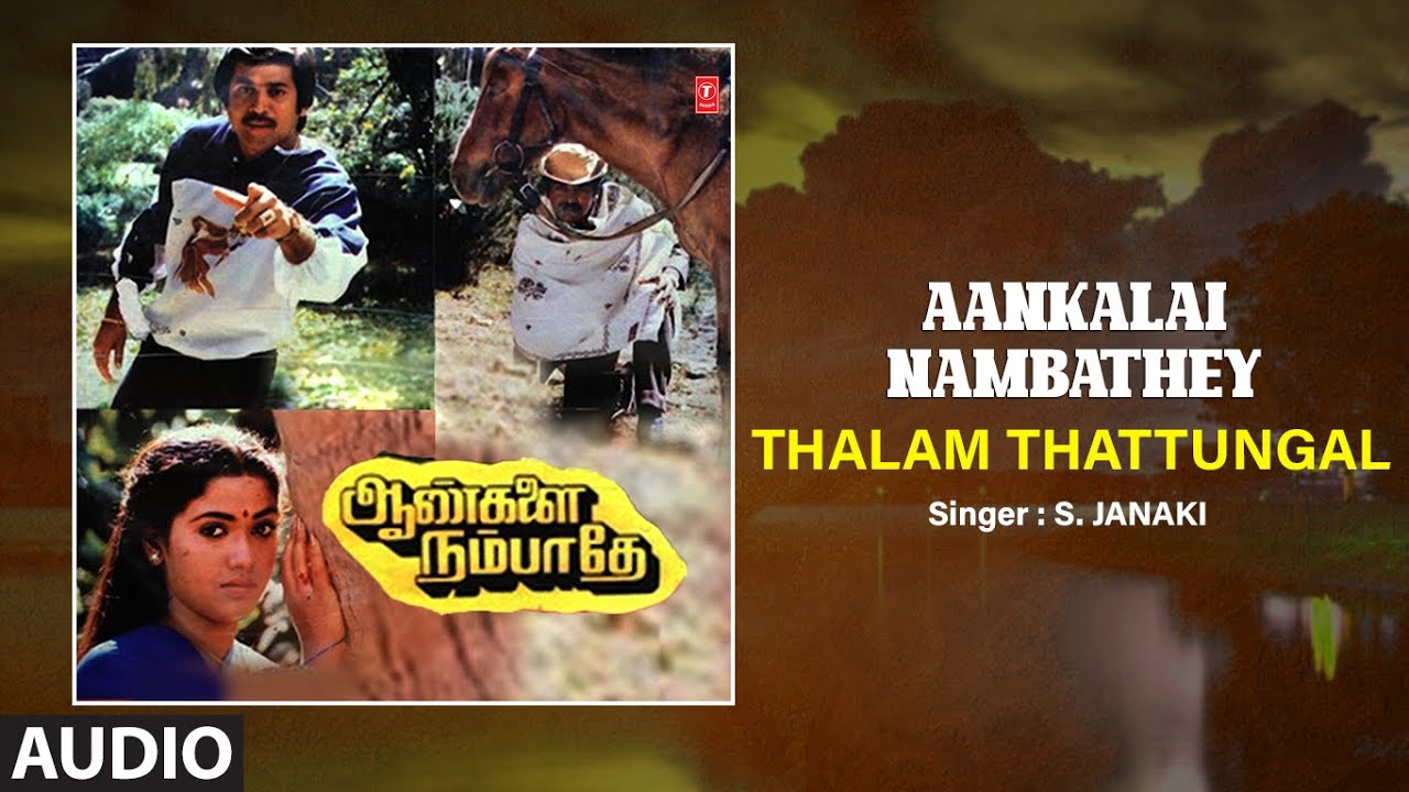 Thaalam Thattungal Song Lyrics | Aankalai Nambathey