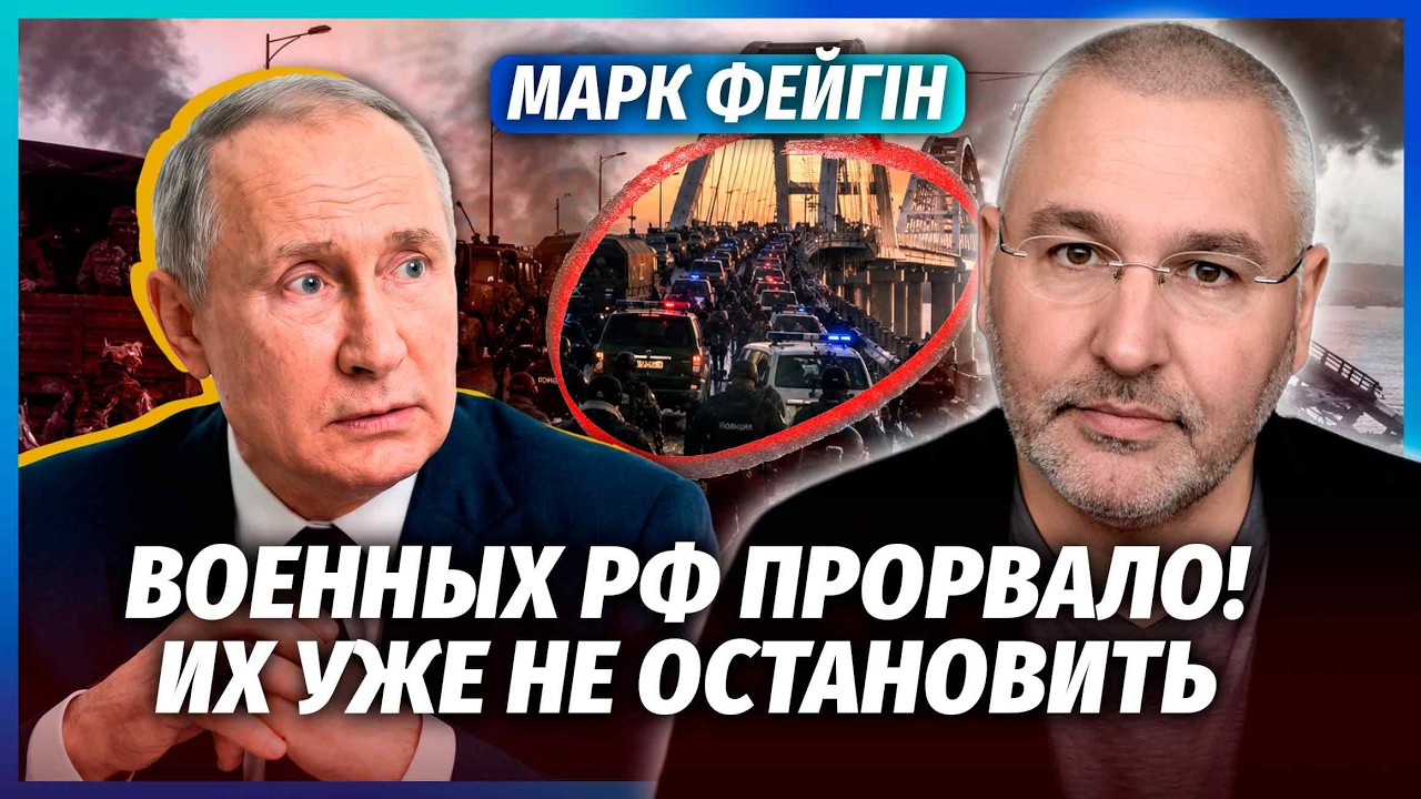 💥ФЕЙГІН: СОТНІ ТИСЯЧ СОЛДАТ ПОЧАЛИ ДЕЗЕРТИРУВАТИ! Настав ГОЛОВНИЙ КОШМАР П?