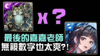 [閒聊] 黑科技失效？