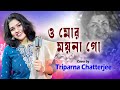 O Mor Moyna Go | Cover by Triparna Chatterjee | Lata Mangeshkar | Salil Chowdhury
