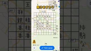 話題のドット絵サイト「Wplace」で詰将棋発見！ #wplace #詰将棋 #将棋初心者