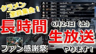 【IW雑談】重大・・・？告知！長時間生放送計画！【MkFr】