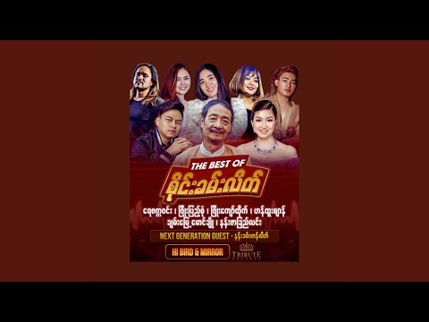 ခွင့်မတောင်းပေမယ့်ရပါတယ်