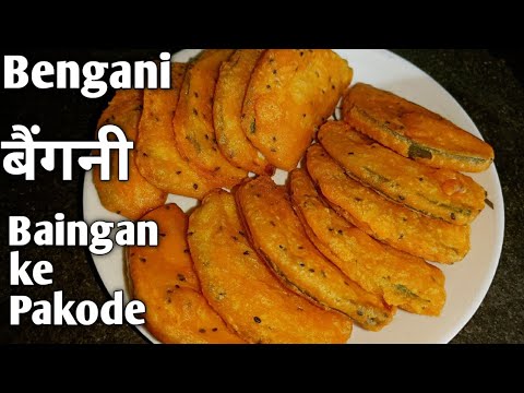 Bengani Recipe // बैंगनी रेसिपी // Step By Step // Purans Kitchen //