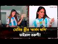 মেসির স্ত্রীর মতো দেখতে এই তরুণী কে Messi 