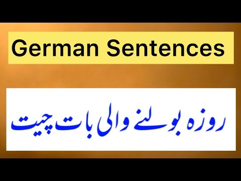 Daily Use German Sentences with Urdu | Speak German Fluently for everyday conversations 