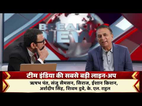 The film features Sunil Gavaskar along with some members of the NZ team