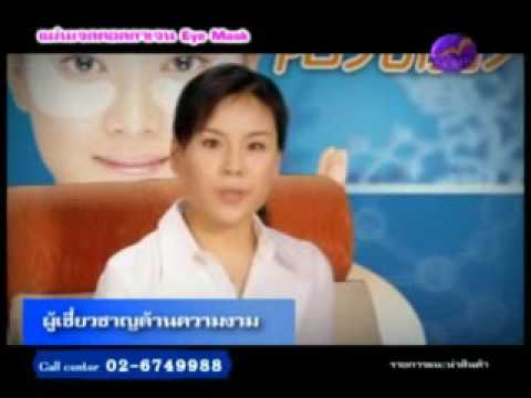 collagen Mask .wmv
