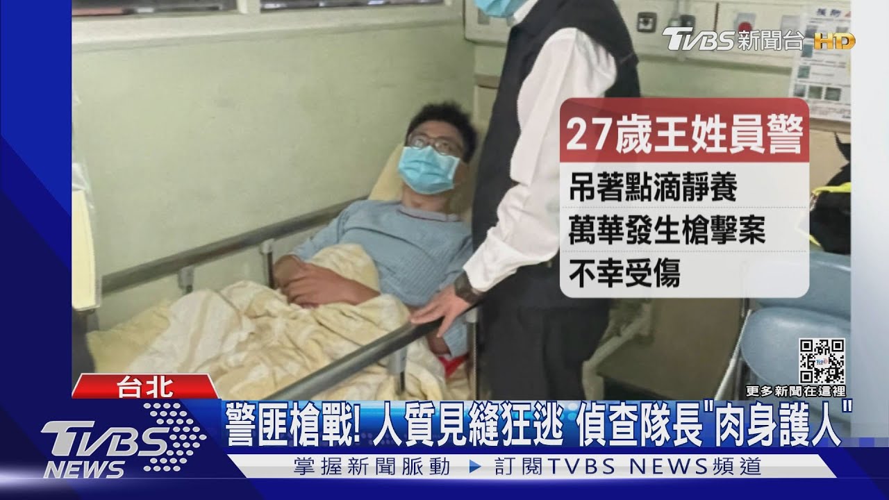 險!萬華警「調監視器」遭匪開槍 署長:難免發生