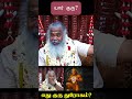 யார் குரு