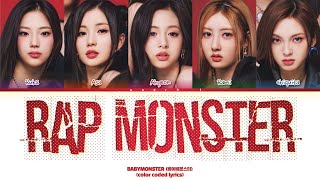 Download lagu BABYMONSTER Remix (베이비몬스터) ‘Rap Monster’ (Color Coded Lyrics) mp3 Download lagu BABYMONSTER Remix (베이비몬스터) ‘Rap Monster’ (Color Coded Lyrics) mp3