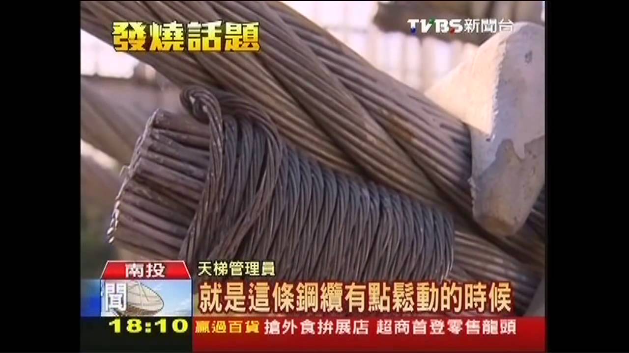 載重100噸 南投天梯最多限150人上橋