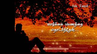 Thulli thirinthathoru kaalam  துள்ளி �