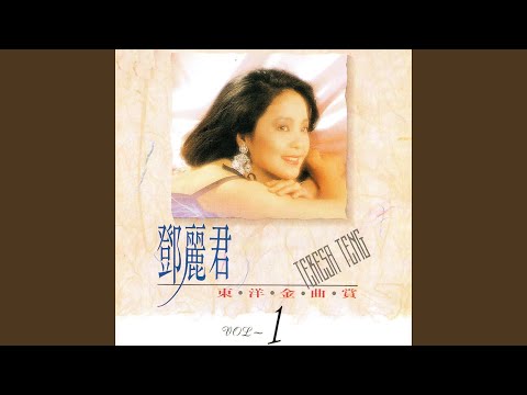 Thể hiện bởi Đặng Lệ Quân