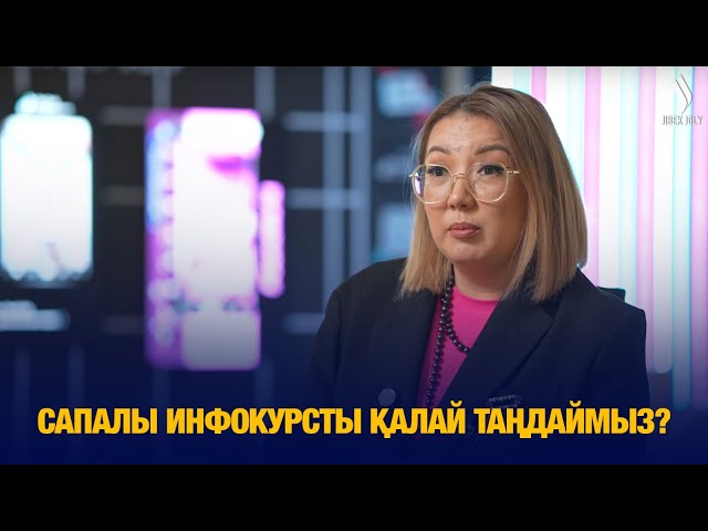 Инфокурстар: Жалған уәде ме, әлде трендтегі білім көзі ме?