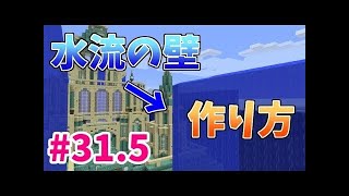 【マインクラフト】たまにはサバイバルでも遊んでみるよ　part31