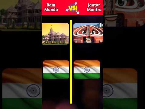 ram mandir vs jantar mantar ❓| #shorts